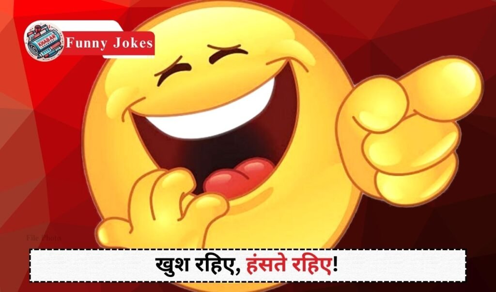 Funny Jokes: You will burst out laughing after reading this