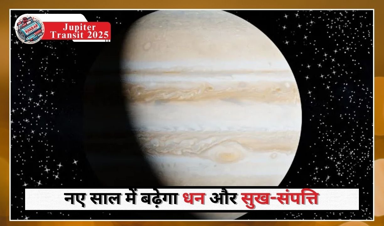 Jupiter Transit 2025: The fortunes of these 3 zodiac signs will shine due to the 3rd transit of Jupiter.