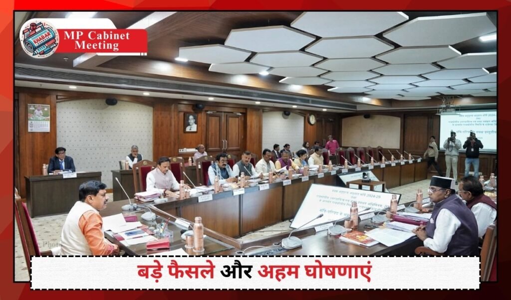 MP Cabinet Meeting: Mohan Cabinet Meeting: Big decisions and important announcements