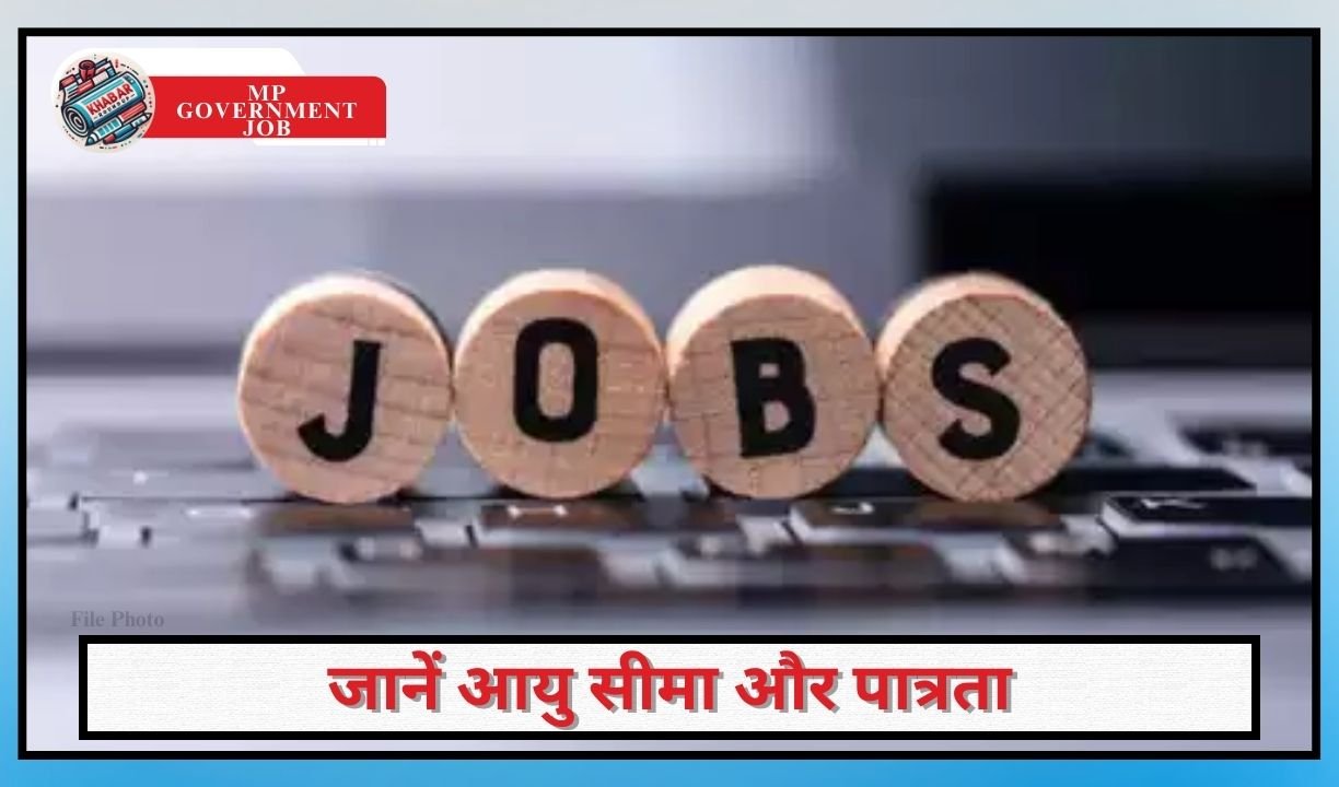 MP Government Job: Recruitment for more than 2500 posts, application started