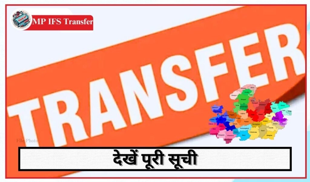 MP IFS Transfer: Transfer of 29 Forest Department officers in Madhya Pradesh