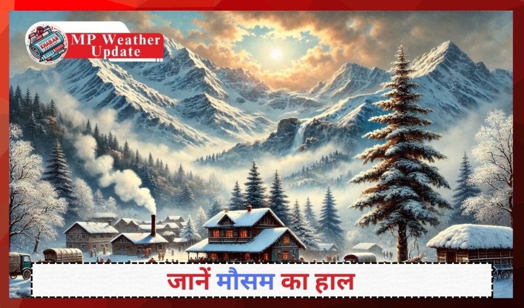 MP Weather Update: Snowfall in the mountains and cold wave havoc in Madhya Pradesh