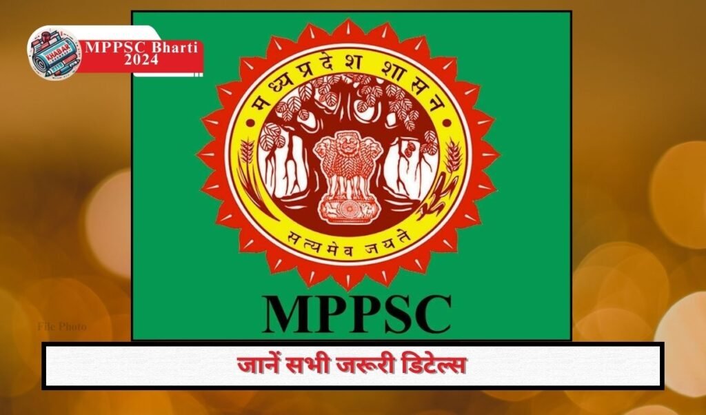 MPPSC Recruitment 2024: Application process for various posts started again