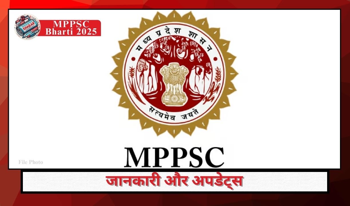 MPPSC Bharti 2025: Important information and updates for the candidates