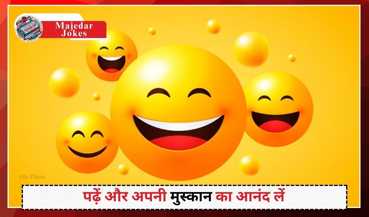 Majedar Jokes: Funny jokes in Hindi