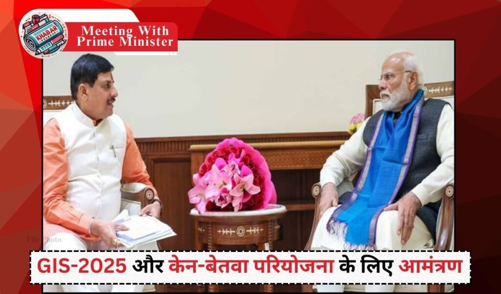 Meeting With Prime Minister: Courtesy meeting of Chief Minister Yadav with Prime Minister Modi