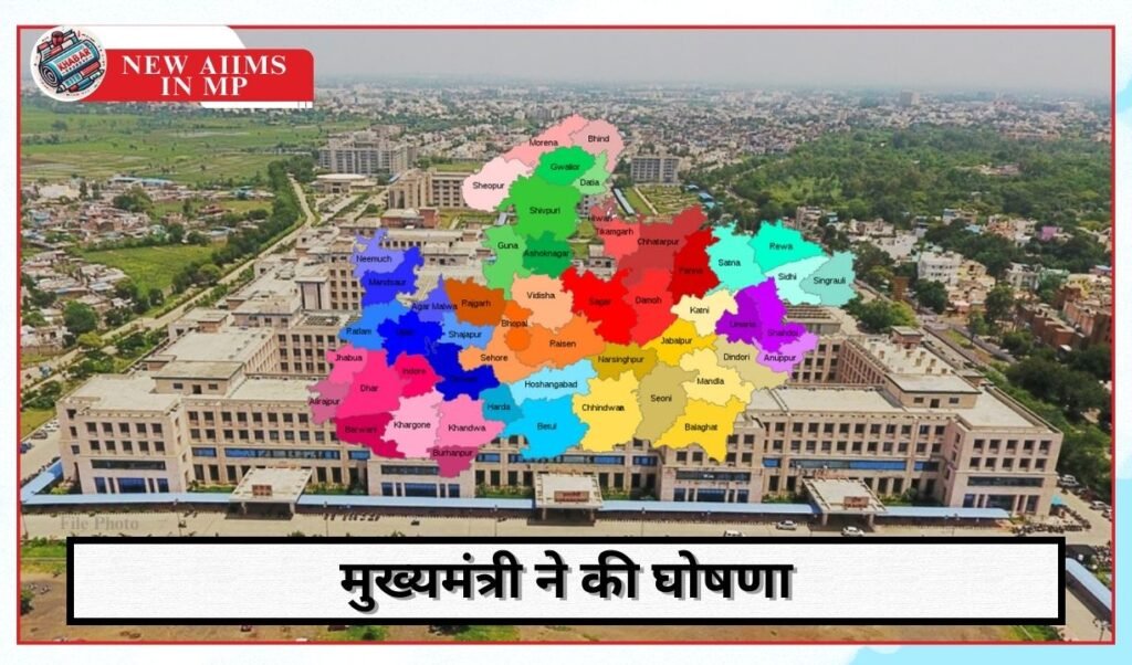 New AIIMS in MP: Big gift, new AIIMS is going to open in MP