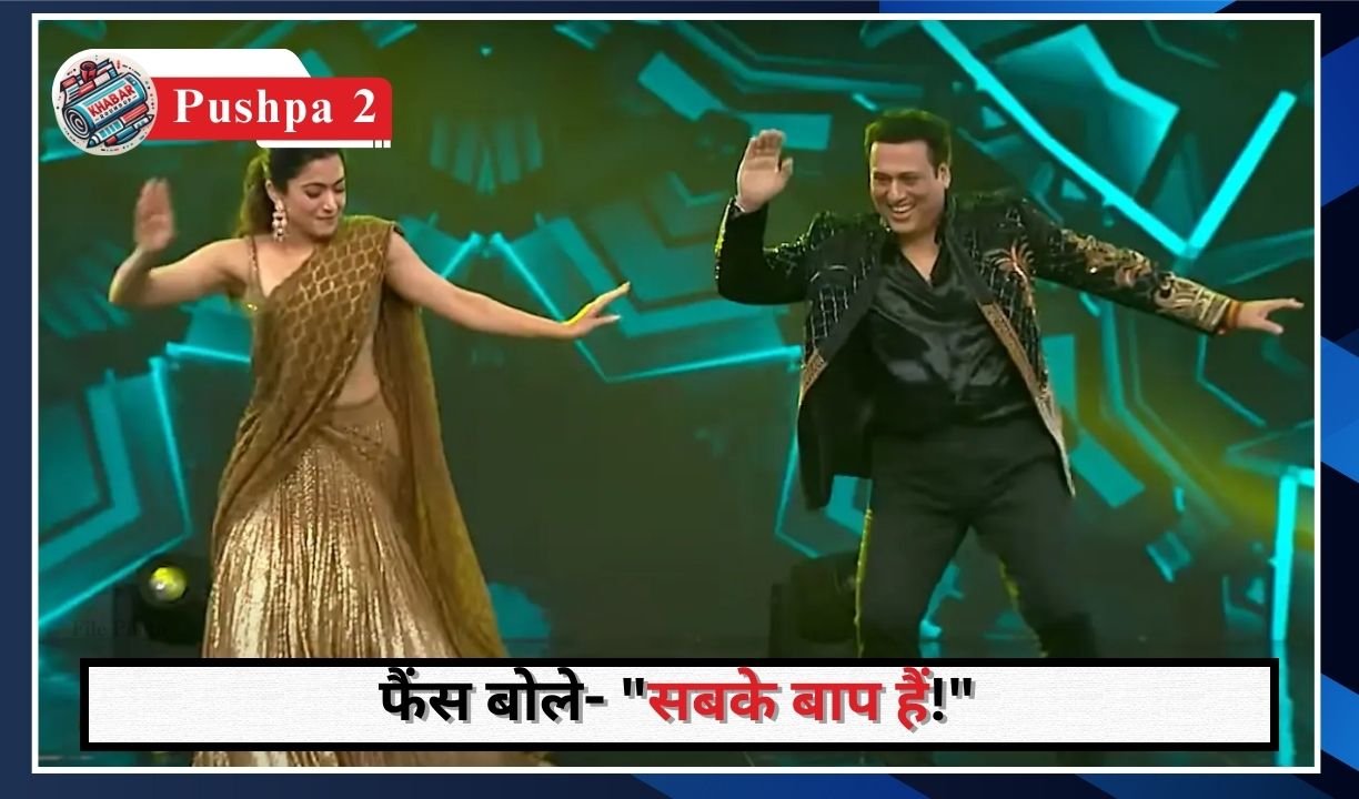 Pushpa 2's Srivalli did a tremendous dance with Govinda