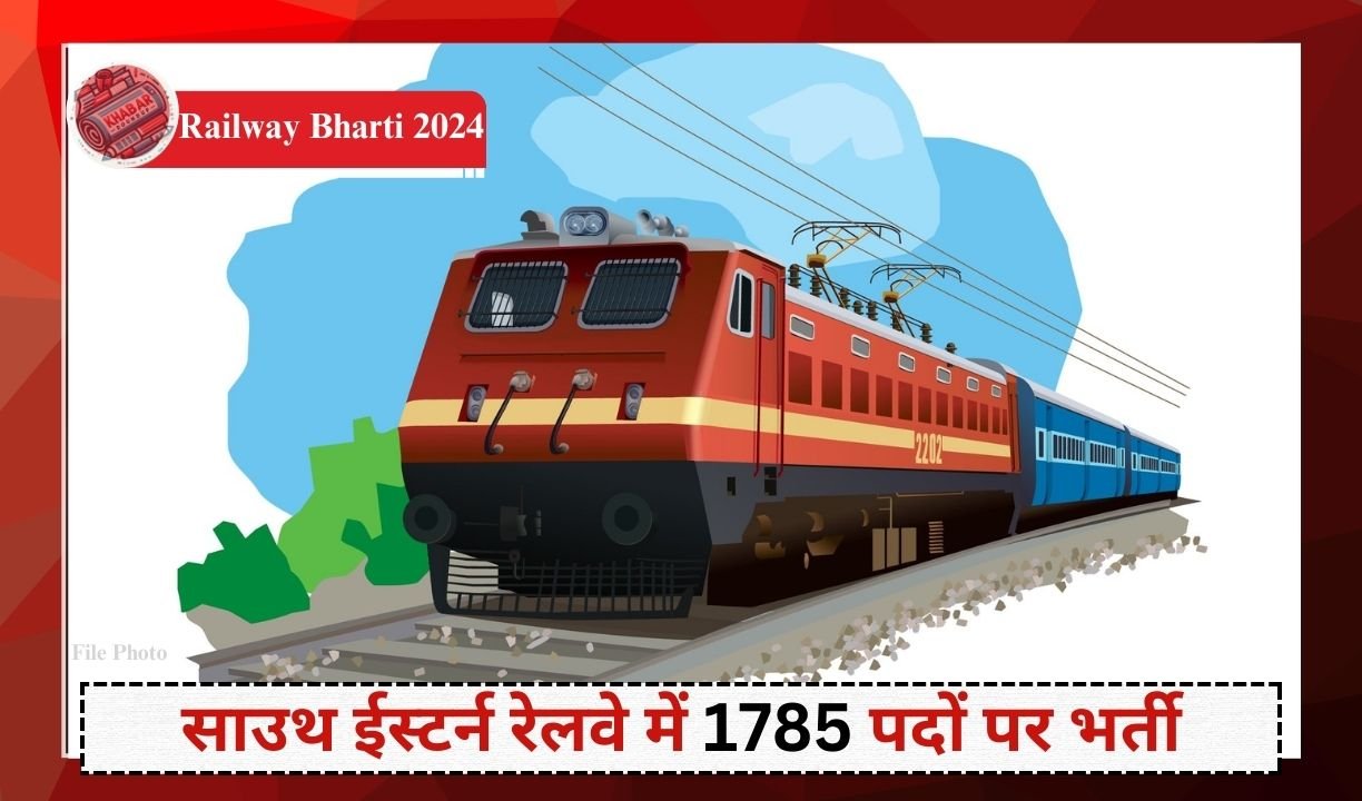 Railway Recruitment 2024: Great opportunity for ITI pass candidates