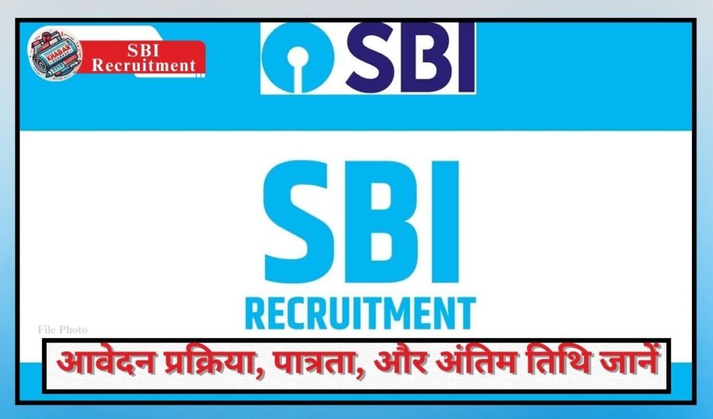 SBI Recruitment: Recruitment for more than 13,000 posts in State Bank of India