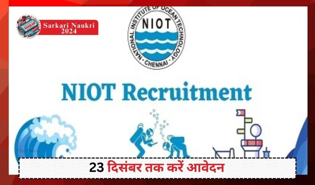 Sarkari Naukri 2024: Recruitment for 152 posts in NIOT, selection will be done without examination