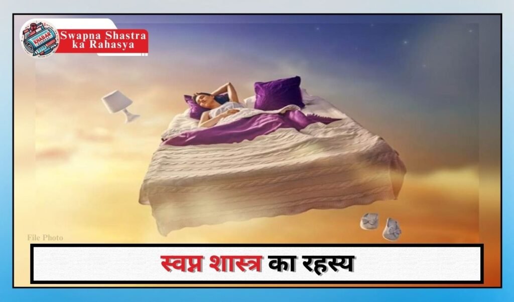 Swapna Shastra ka Rahasya: Meaning of seeing boyfriend or girlfriend in dreams