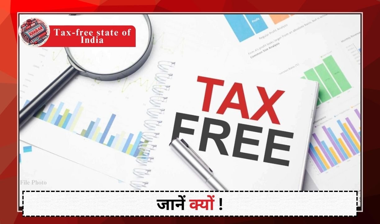 Tax-free state of India: Only in this state one does not have to pay tax even after earning crores.