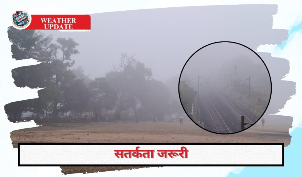 Weather Update: District wrapped in dense fog, visibility very low