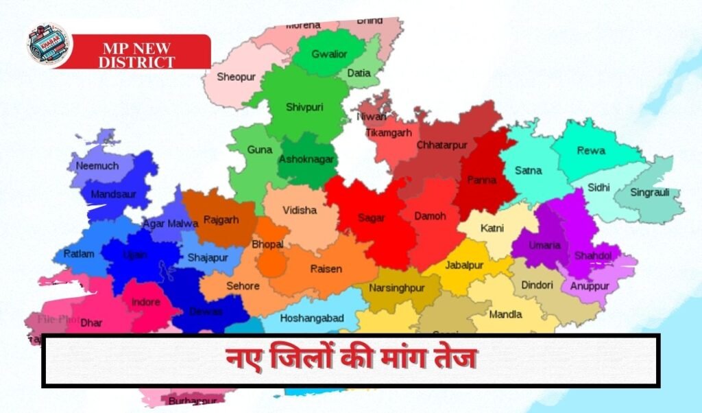 MP New District: This district of MP may be divided