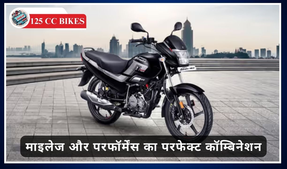 125 cc bikes: India's best and affordable 125 cc bikes