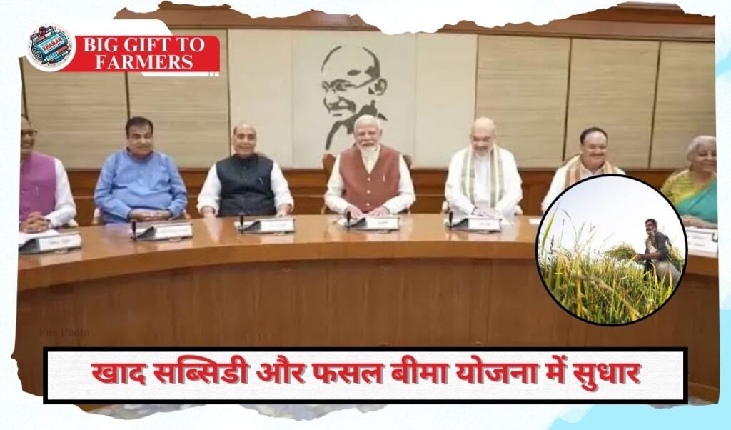 Big gift to farmers: Modi government's big New Year gift to farmers