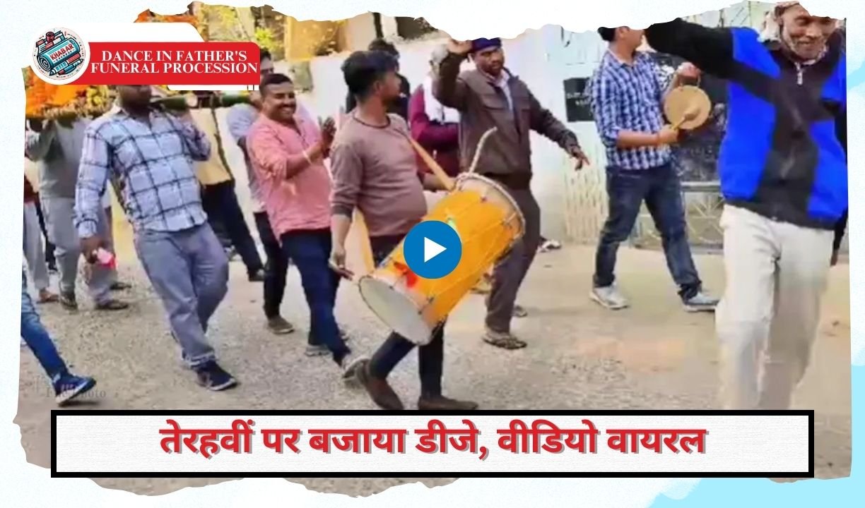 Dance in father's funeral procession: Son danced in father's funeral procession