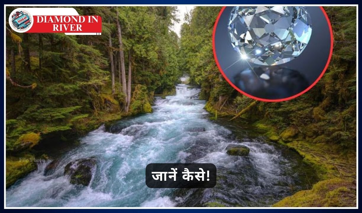 Diamond in River: This river of India is making people millionaires, know how!