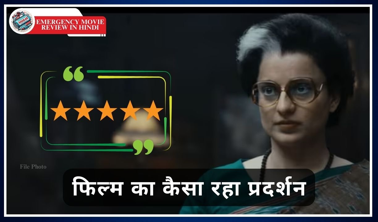 Emergency Movie Review in Hindi: How was the performance of Kangana Ranaut's film based on Indira Gandhi?