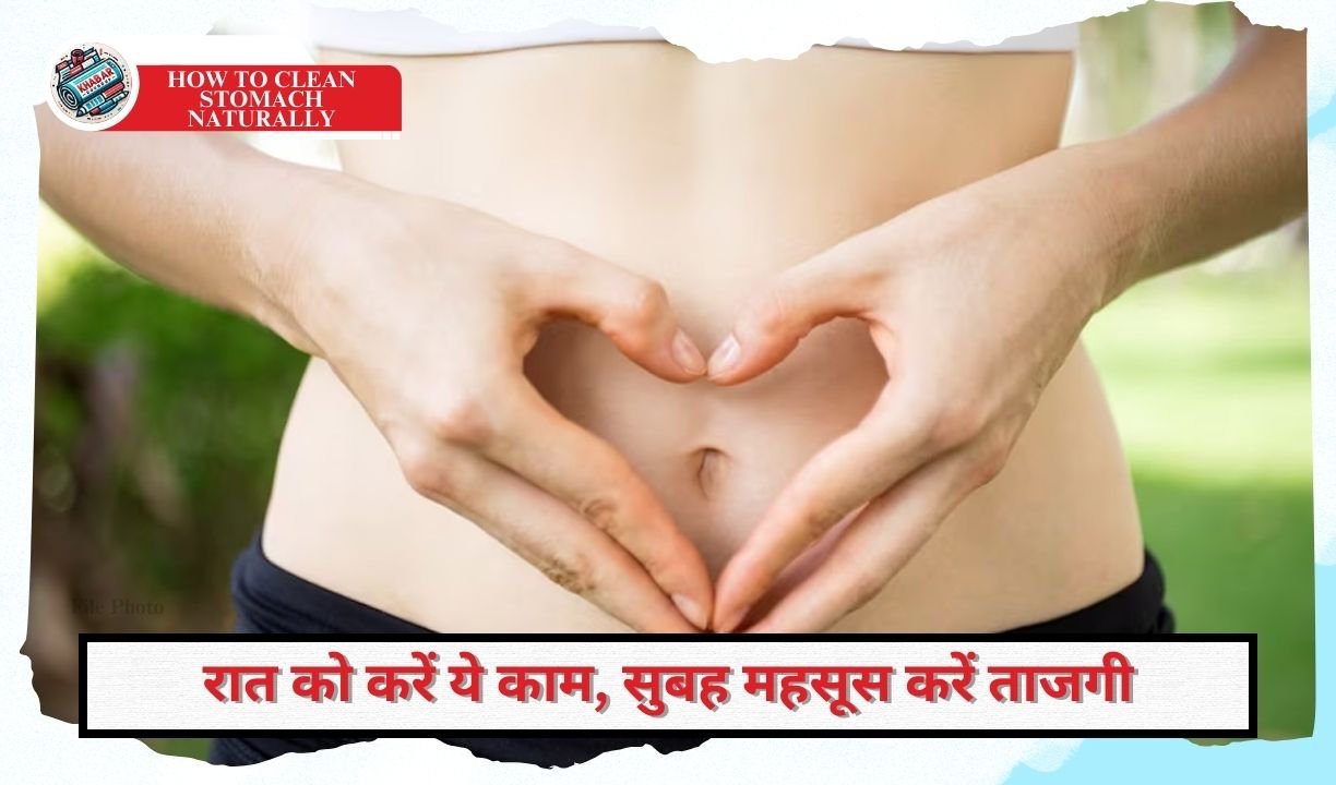 How To Clean Stomach Naturally: Home remedies to keep stomach clean