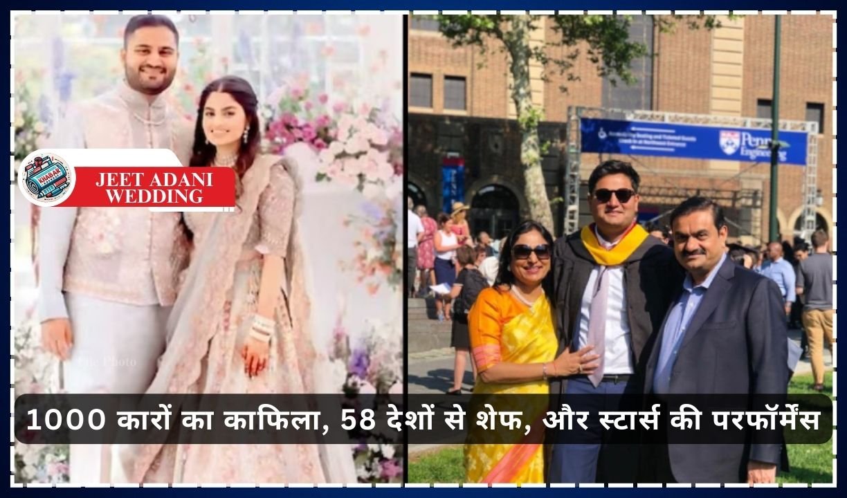 Jeet Adani Wedding: Gautam Adani's son Jeet Adani's wedding