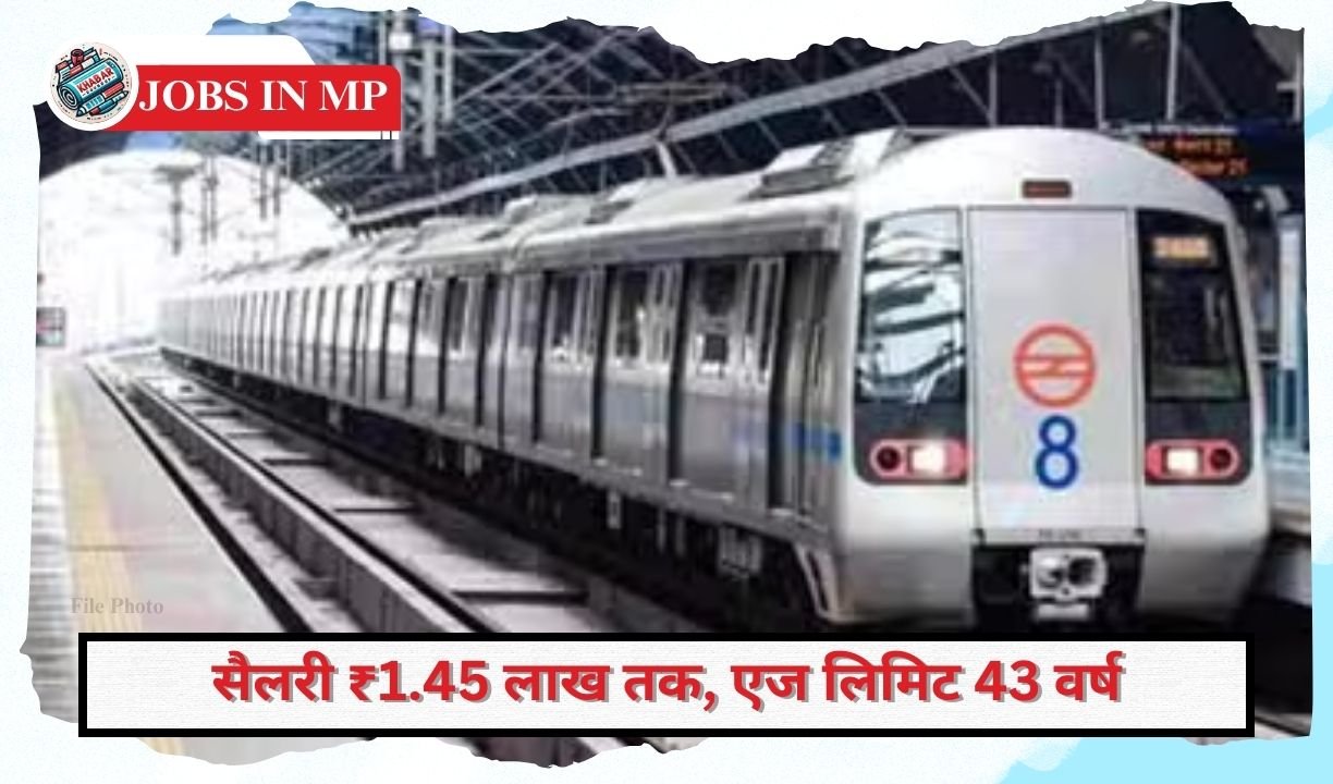 Jobs in MP: Recruitment for graduates and engineers in Madhya Pradesh Metro Rail