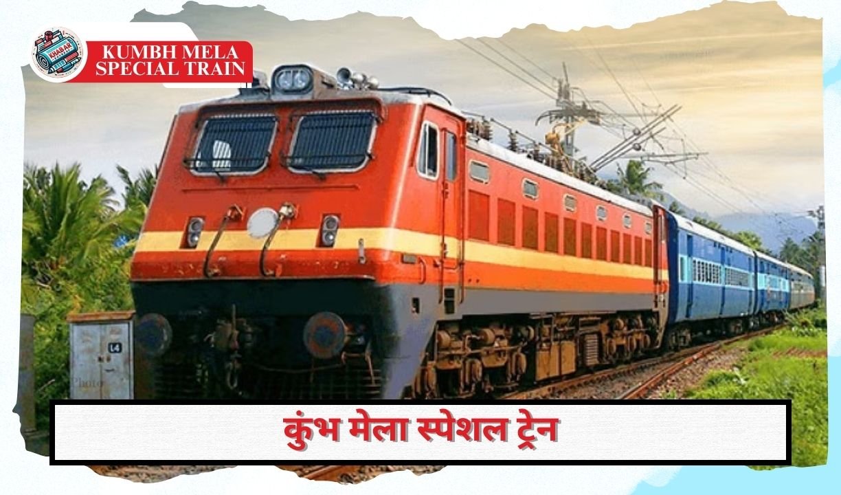 Kumbh Mela Special Train: Betul and Amla stations get a new gift