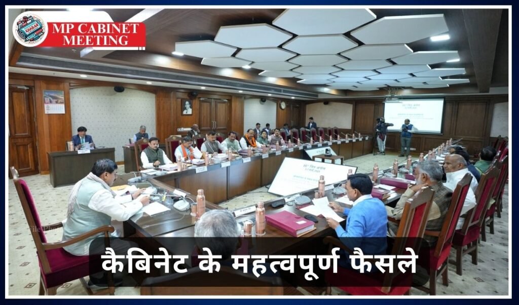 MP Cabinet Meeting: Important decisions of the cabinet on formation of police band and poor welfare mission in the state.