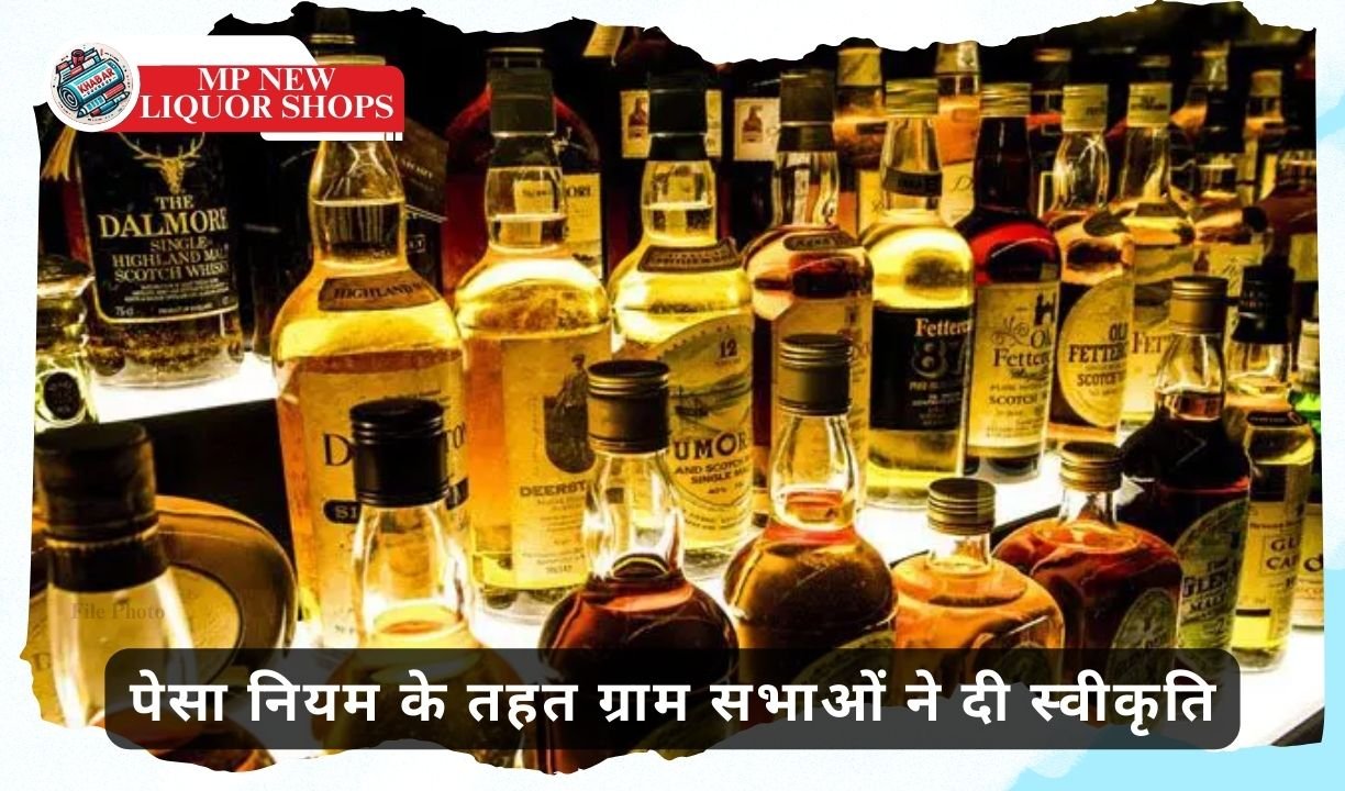 MP New Liquor Shops: 211 new liquor shops will open in the villages of Madhya Pradesh.