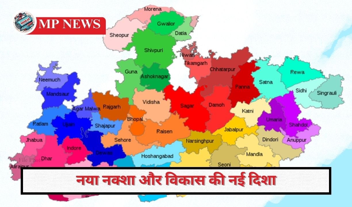 MP News : मध्यप्रदेश में 792 गांवों में बड़ा फेरबदल