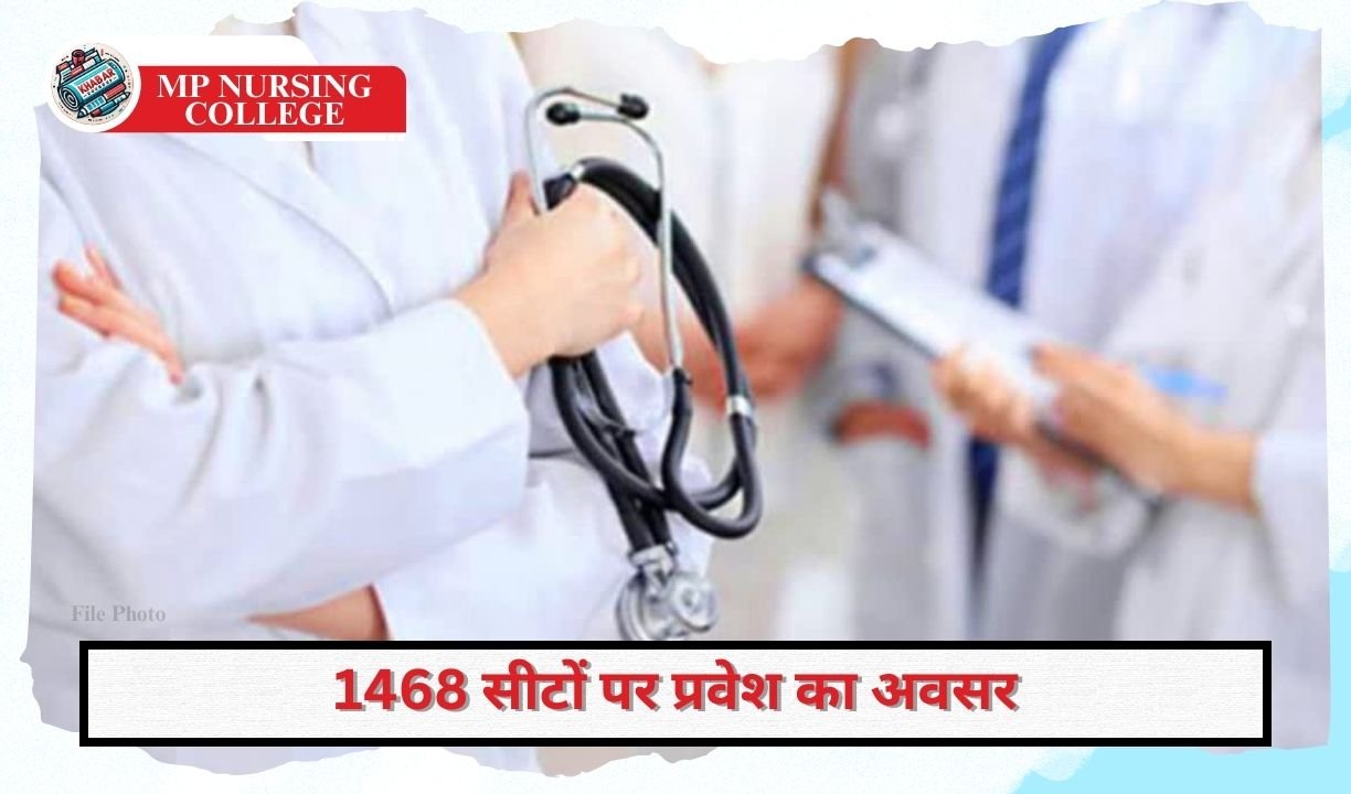 MP Nursing College: Good news, nursing colleges got recognition