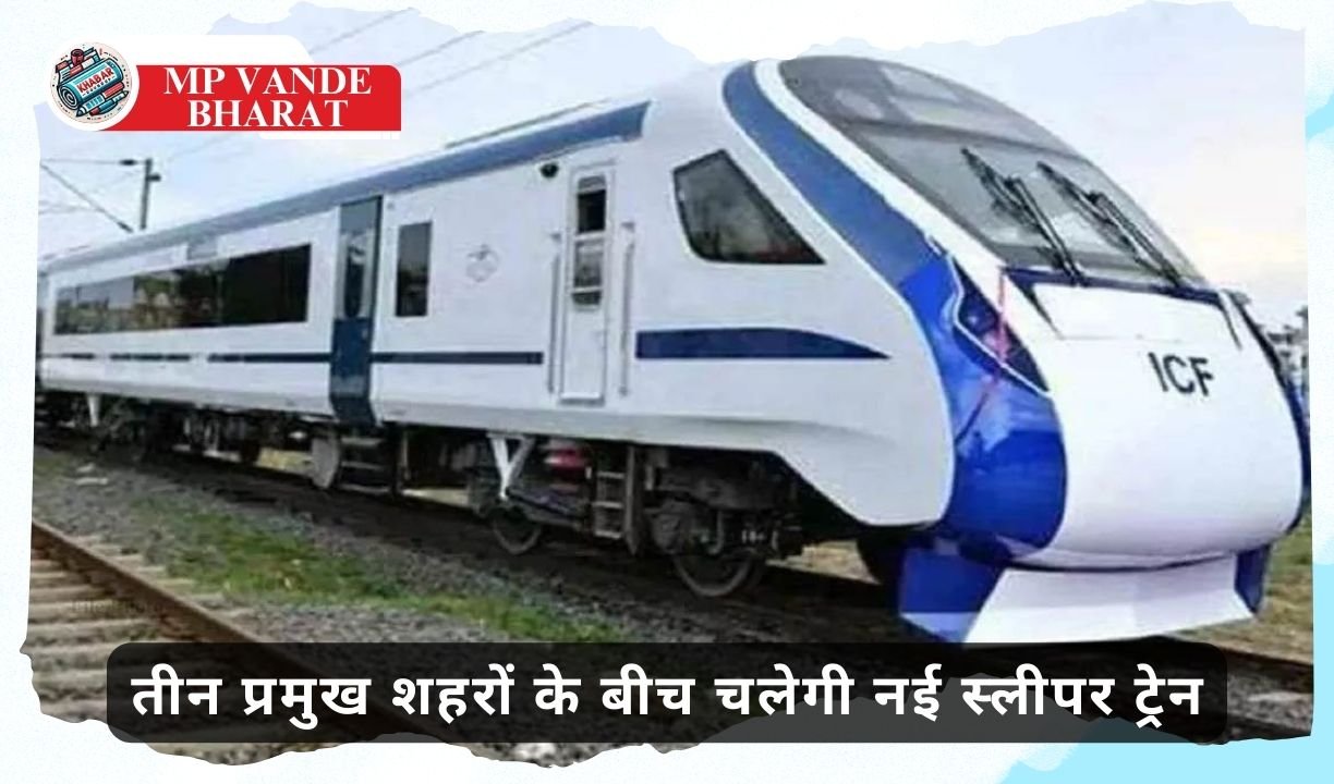 MP Vande Bharat: Madhya Pradesh will get another Vande Bharat Express