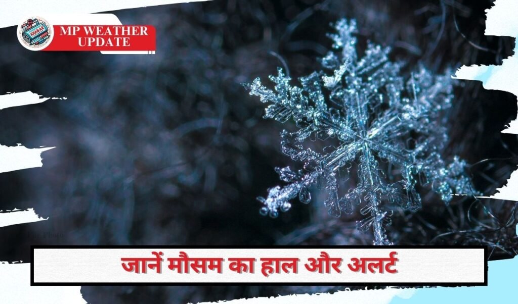 MP Weather Update: Cold returns in Madhya Pradesh on New Year