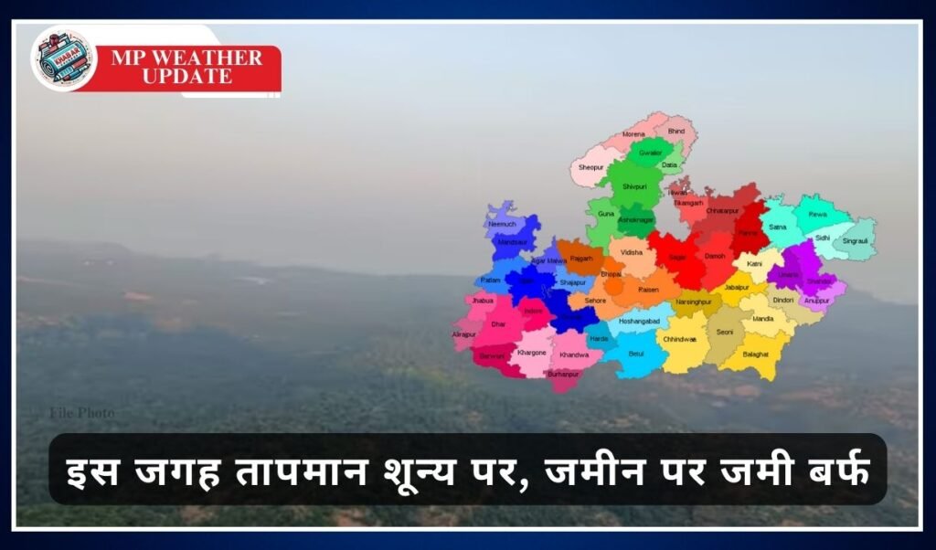 MP Weather Update: Severe cold in Madhya Pradesh