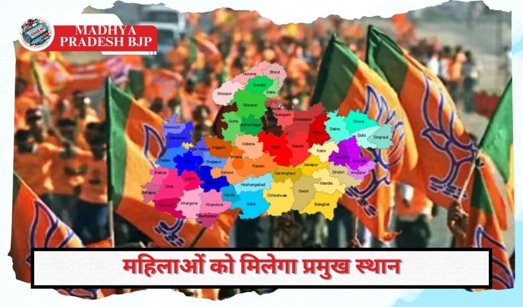 New experiment in selection of district presidents in Madhya Pradesh BJP