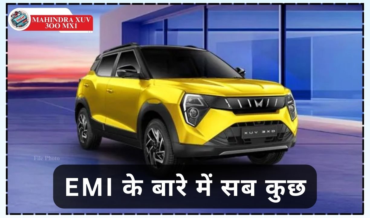 Mahindra XUV 3OO MX1: Know everything about down payment and EMI