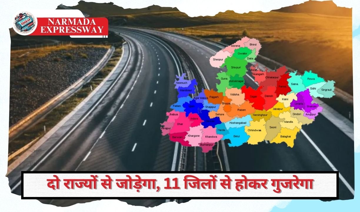 Narmada Expressway: Will connect Madhya Pradesh with two states, will pass through 11 districts