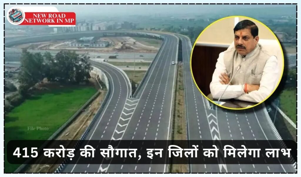 New Road Network in MP: Expansion of new road network in MP