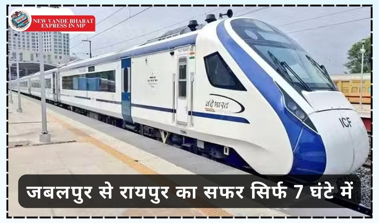 New Vande Bharat Express in MP: New Vande Bharat Express will run in MP soon