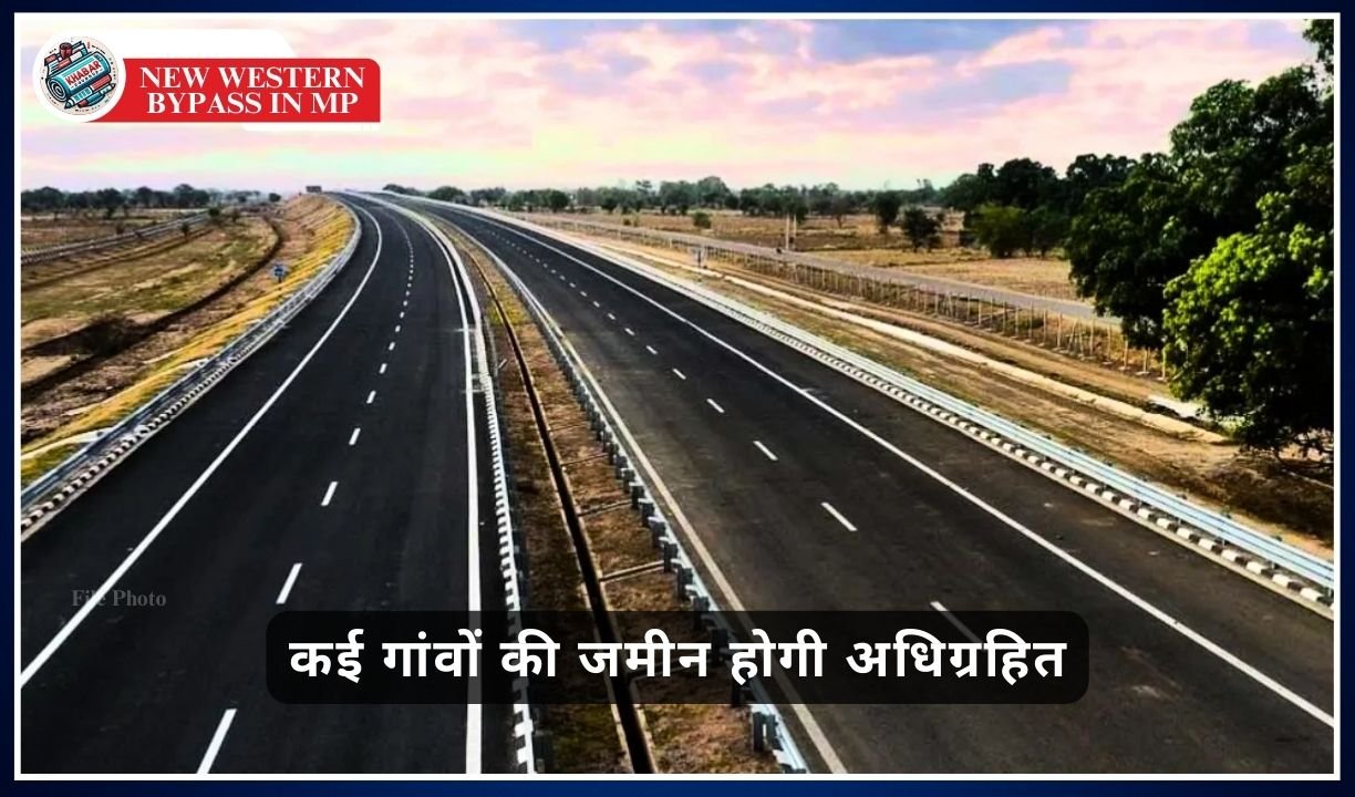 New western bypass in MP: New western bypass to be built in MP