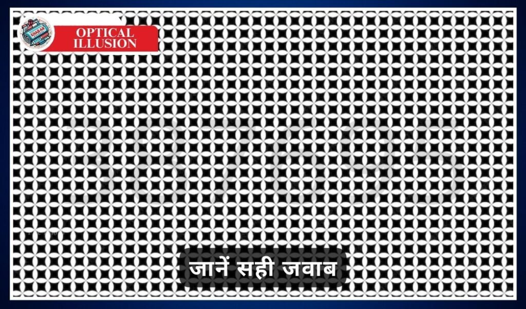 Optical Illusion: Can you spot this hidden number?