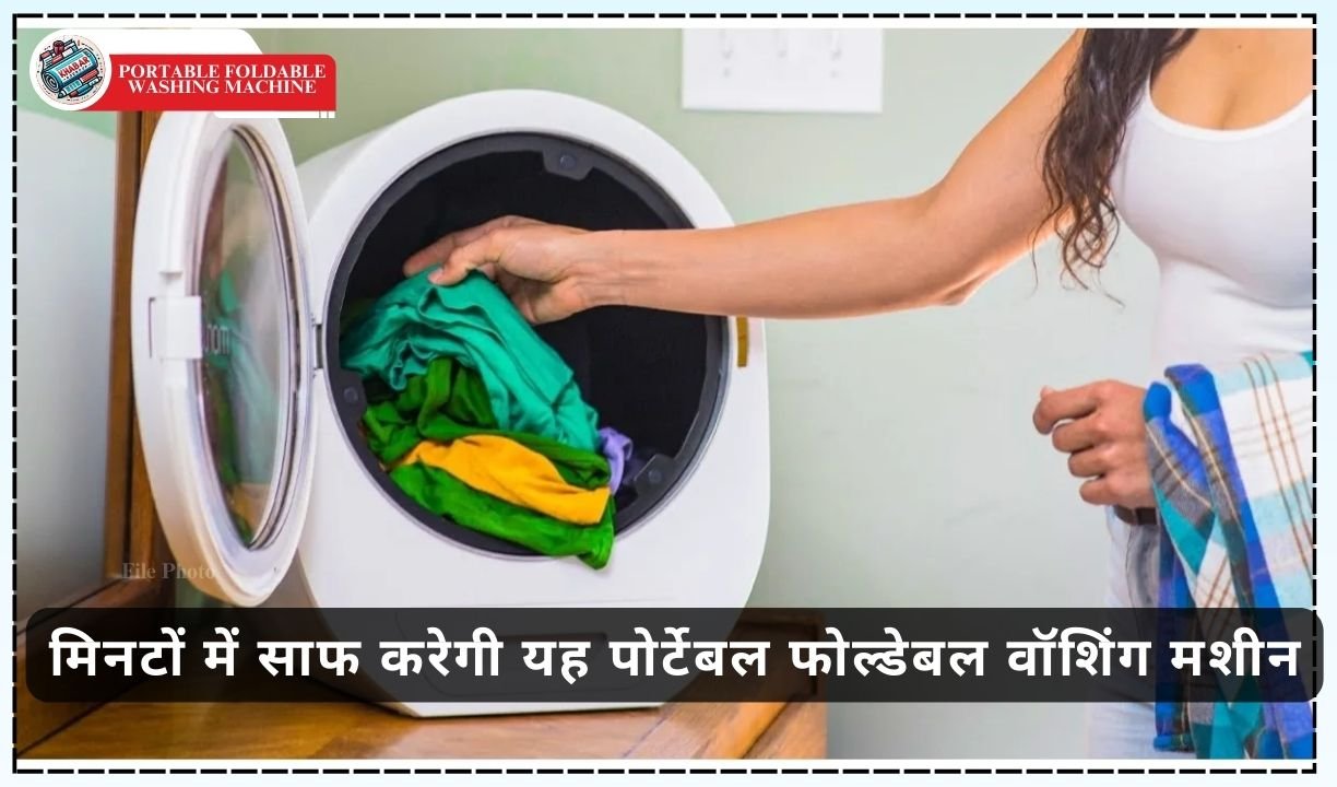 Portable Folding Washing Machine: Now you will not have to worry about washing clothes by hand.