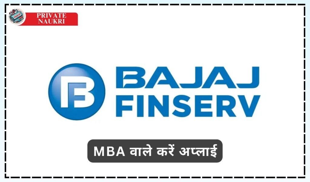 Private Naukri: Vacancy of Deputy Manager in Bajaj Finserv