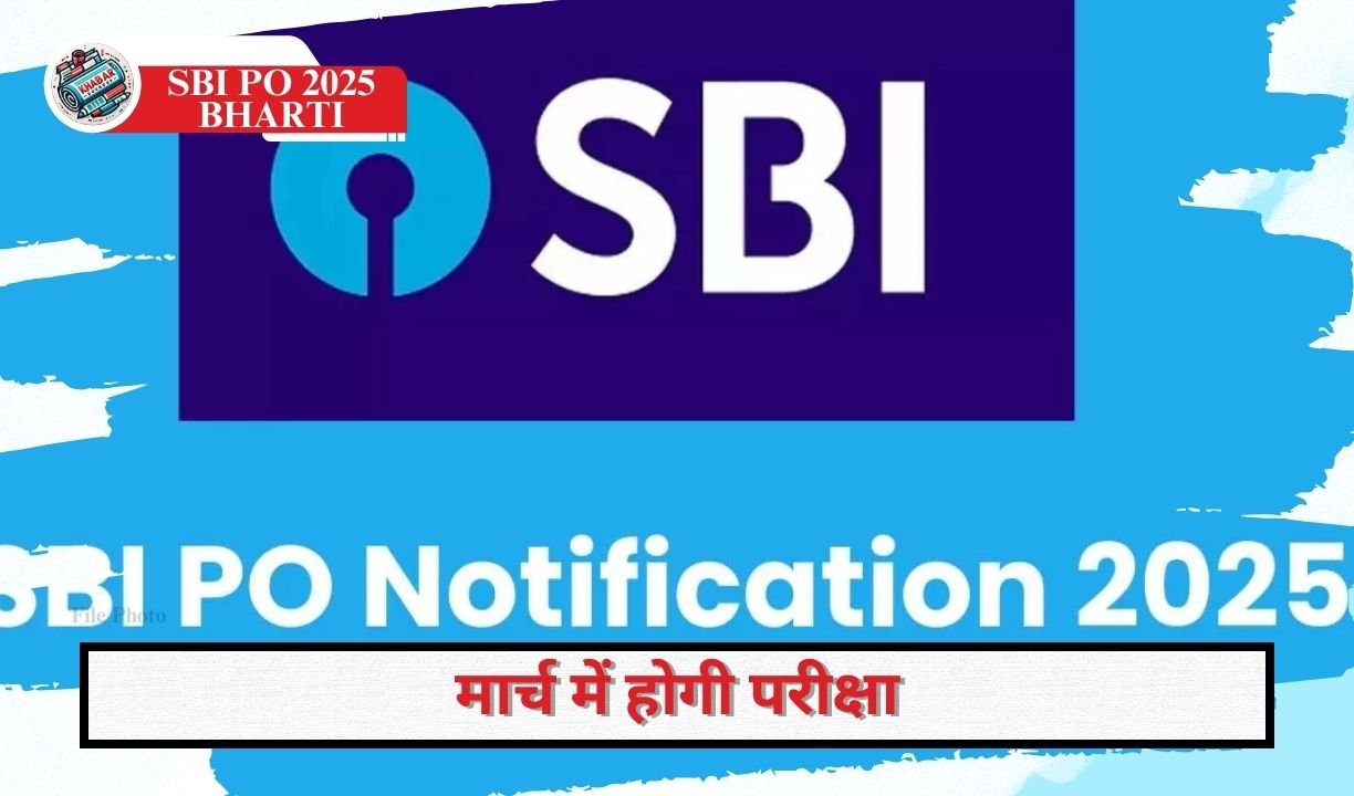 SBI PO 2025 Bharti : 600 पदों पर आवेदन का मौका, 16 जनवरी तक करें अप्लाई