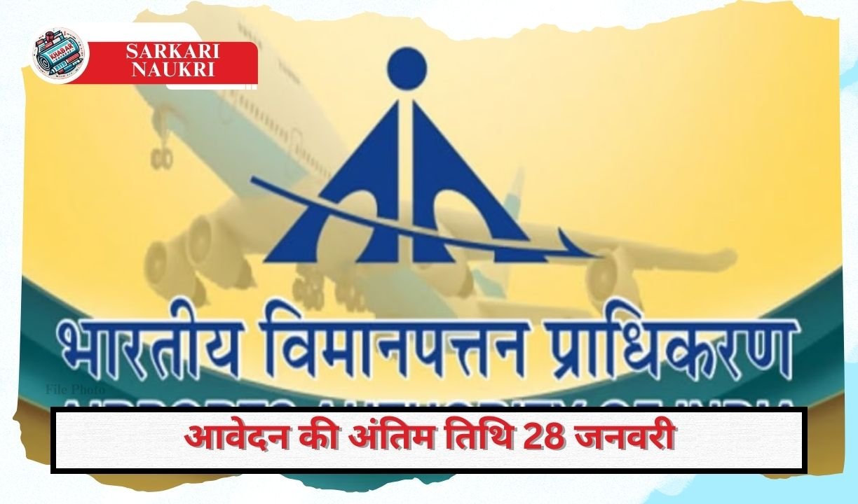 Sarkari Naukri: Recruitment for 89 posts in AAI, salary up to Rs 92,000