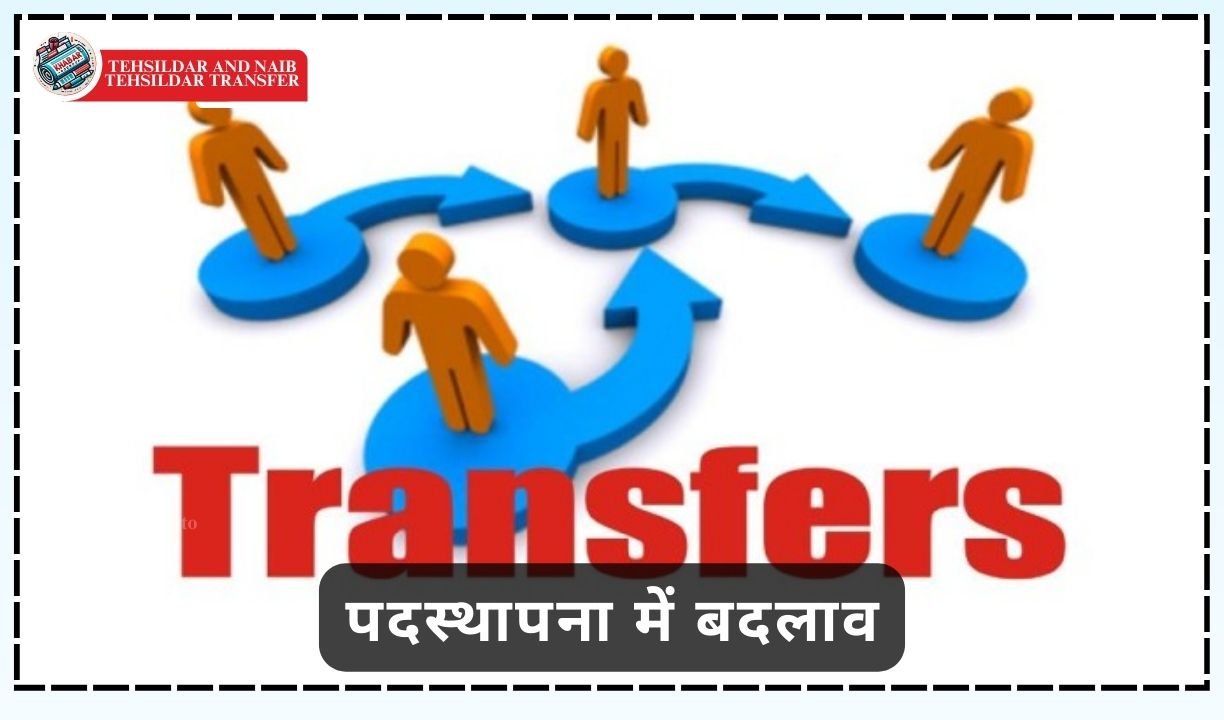 Tehsildar and Naib Tehsildar Transfer: Change in posting of Tehsildar and Naib Tehsildars