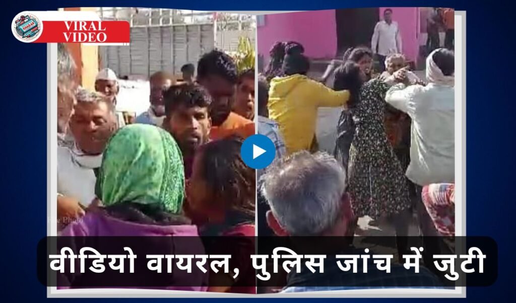 Viral Video: Fight between sarpanch and workers over wage dispute