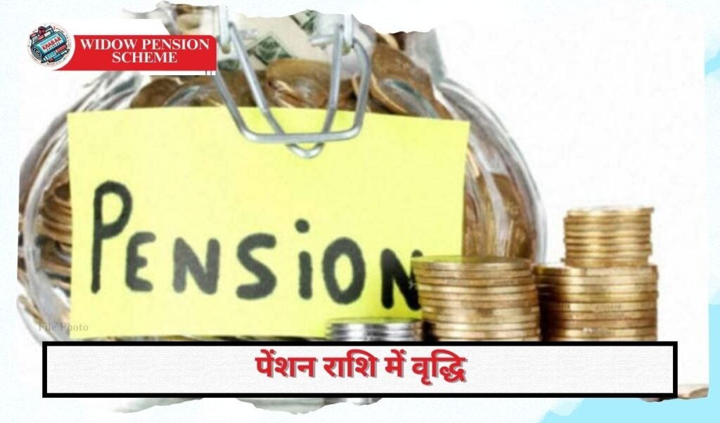 Widow Pension Scheme: Big relief for widowed women on New Year, increase in pension amount