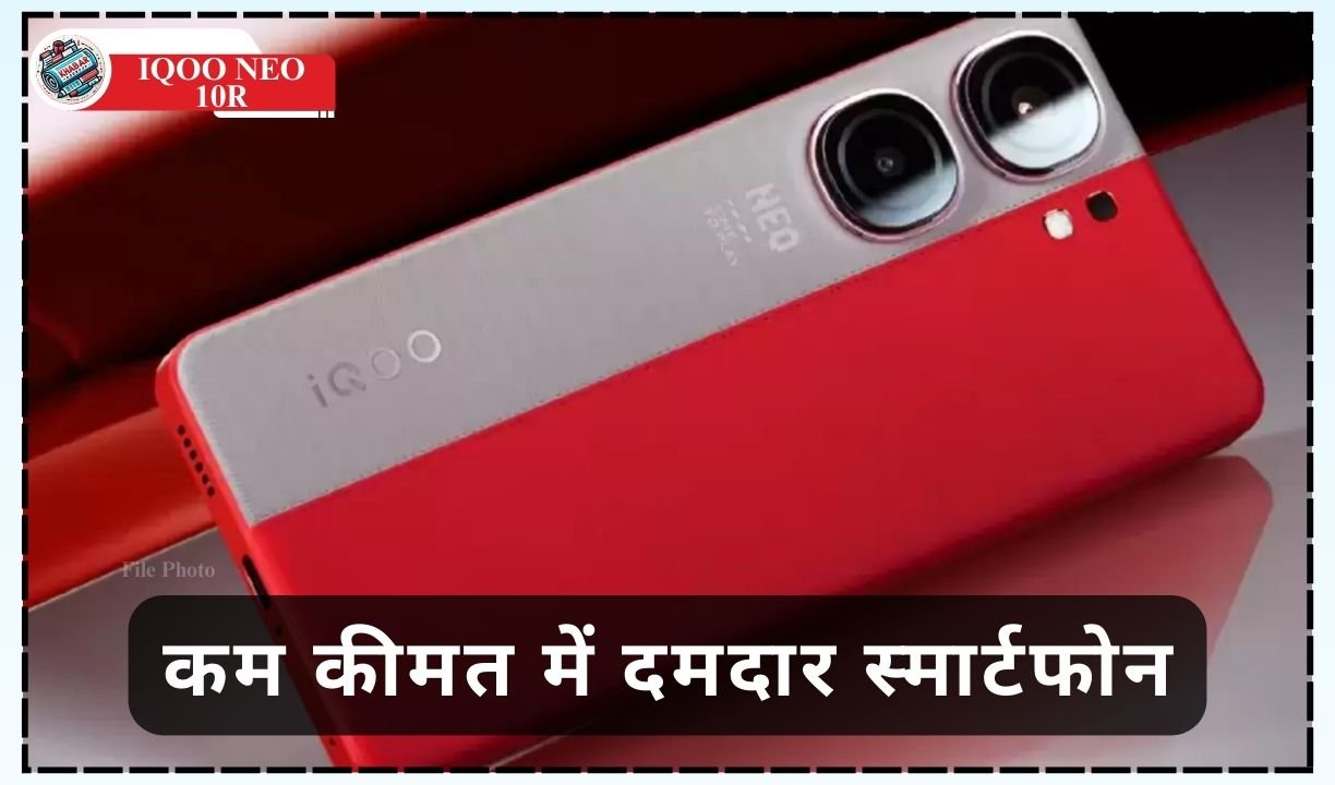 iQOO Neo 10R: Amazing features and powerful smartphone in less than Rs 30 thousand